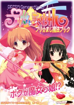 Page 1 of PRISM MERGICAL