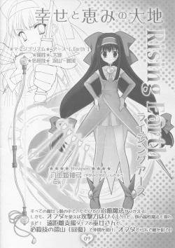 Page 8 of PRISM MERGICAL