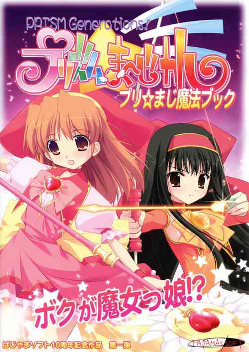 Download PRISM MERGICAL