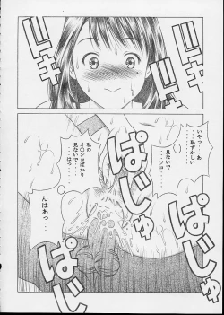 Page 27 of IORI & AIKO