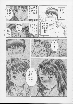 Page 4 of IORI & AIKO