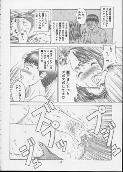 Page 5 of IORI & AIKO