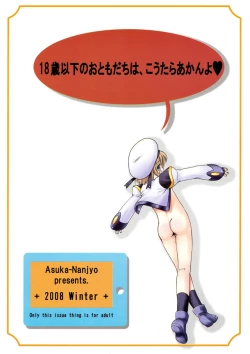 Page 26 of Ecchi na Kotonante Shitehen yo.