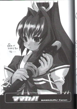 Page 18 of Mamakano.