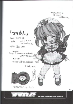 Page 29 of Mamakano.