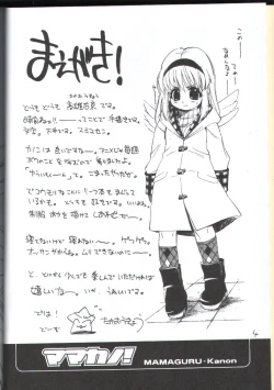 Page 3 of Mamakano.
