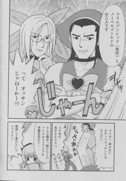 Page 14 of PRISM MERGICAL