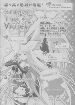 Page 8 of PRISM MERGICAL