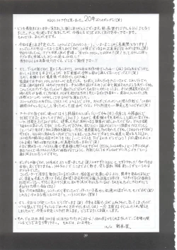 Page 38 of Boku no Seinen Kouken-nin 5