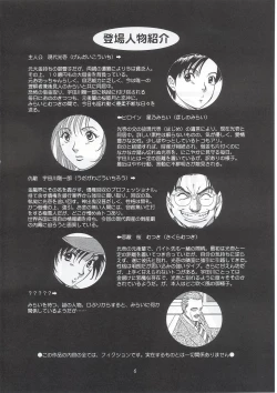 Page 5 of Boku no Seinen Kouken-nin 5