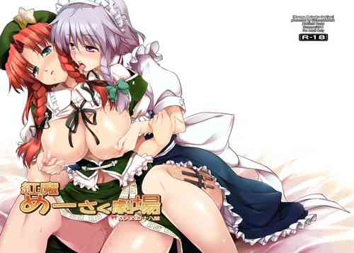 Download Kouma Meisaku Gekijou