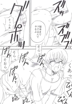 Page 15 of Koushi Bounyuu 3 KOF 9.8%