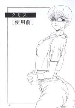 Page 3 of Koushi Bounyuu 3 KOF 9.8%