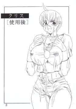 Page 4 of Koushi Bounyuu 3 KOF 9.8%