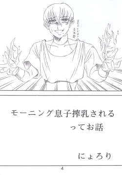 Page 5 of Koushi Bounyuu 3 KOF 9.8%