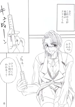 Page 9 of Koushi Bounyuu 3 KOF 9.8%