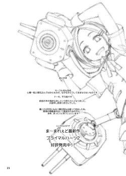 Page 20 of Destroyer Kaiteiban