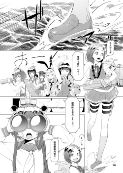 Page 3 of Destroyer Kaiteiban
