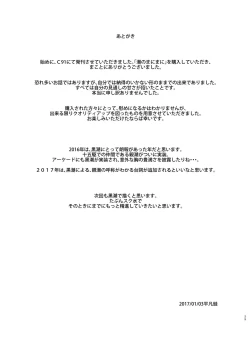 Page 28 of Shio no Manimani