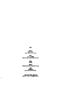 Page 29 of Shio no Manimani