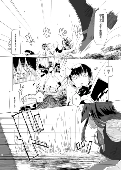 Page 7 of Shio no Manimani