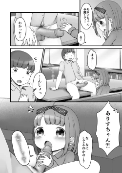 Page 10 of Ehon no Kuni no Arisu