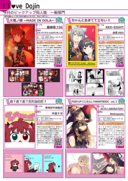 Page 10 of うりぼうざっか店 2020年4月3日発行号