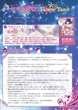 Page 18 of うりぼうざっか店 2020年4月3日発行号