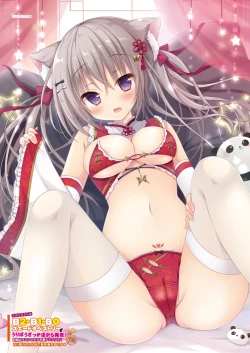 Page 26 of うりぼうざっか店 2020年4月3日発行号