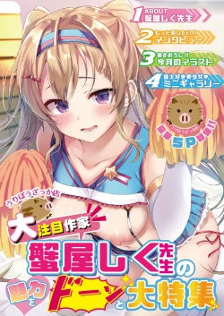 Page 3 of うりぼうざっか店 2020年4月3日発行号
