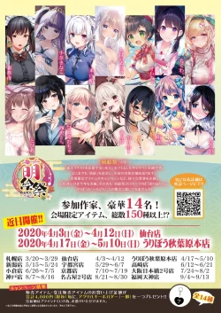 Page 44 of うりぼうざっか店 2020年4月3日発行号