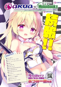 Page 8 of うりぼうざっか店 2020年4月3日発行号