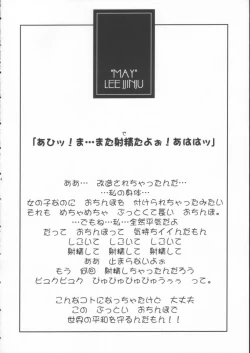 Page 43 of Nettai Ouhi 8