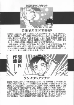 Page 49 of Nettai Ouhi 8