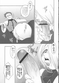 Page 8 of Nettai Ouhi 8