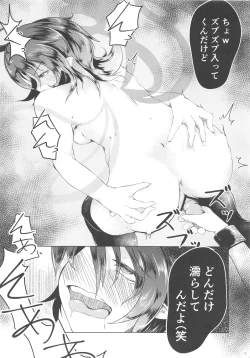 Page 11 of 正邪とぬえちゃんでぬえちゃんを責める本