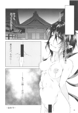 Page 23 of ぬえちゃんは服を着てない