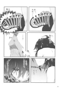 Page 17 of ぬえちゃんの露出羞恥指南