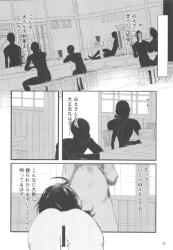 Page 19 of ぬえちゃんの露出羞恥指南