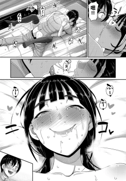 Page 15 of Hajimete no SeFrie - First Sex friend