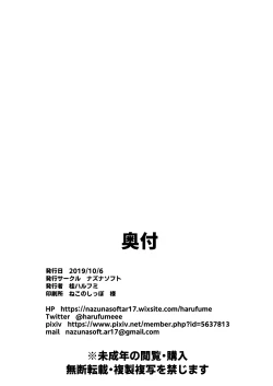 Page 24 of Musashi-chan to Shota Master no Seikatsu Nikki