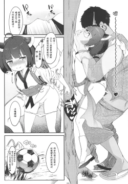 Page 10 of Kiritan to Kosshori Situation!!