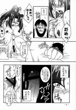 Page 21 of Nettai Ouhi Mai