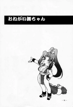 Page 33 of Nettai Ouhi Mai