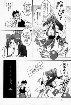 Page 35 of Nettai Ouhi Mai