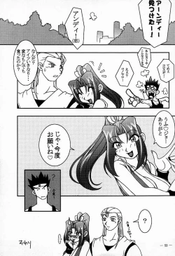 Page 50 of Nettai Ouhi Mai
