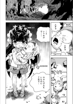 Page 184 of COMIC Magnum Vol.134