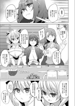 Page 189 of COMIC Magnum Vol.134