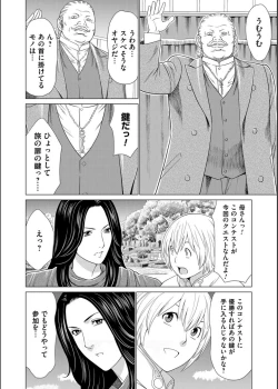 Page 38 of COMIC Magnum Vol.134