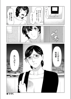 Page 50 of COMIC Magnum Vol.134